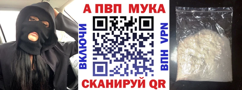 A PVP кристаллы  как найти наркотики  Углич 