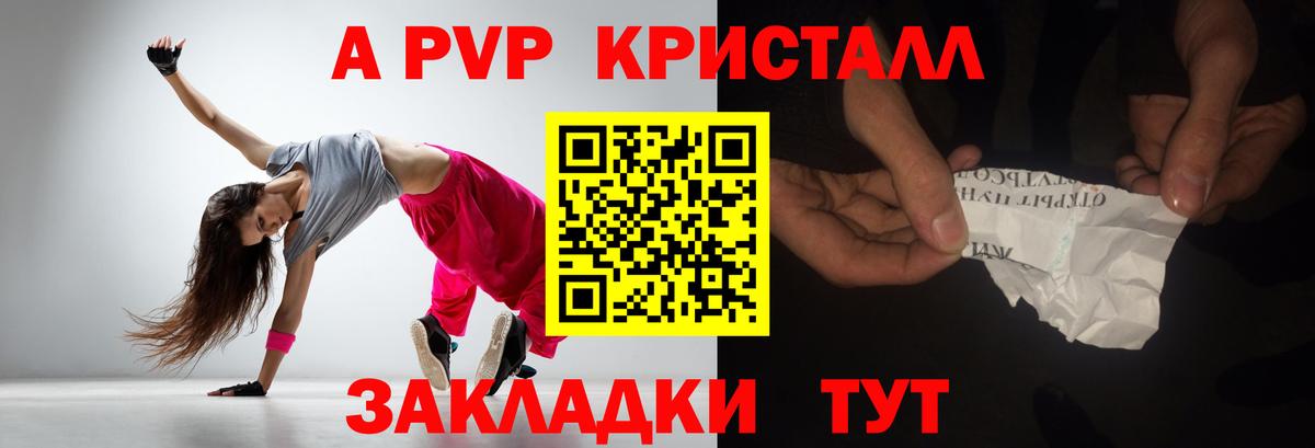 Alpha-PVP кристаллы Углич