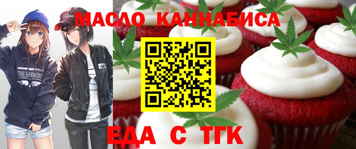 Углич  Cannafood марихуана  Вход с VPN 