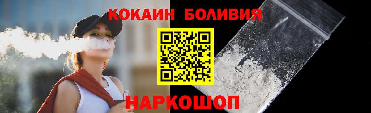 КОКАИН Columbia Углич