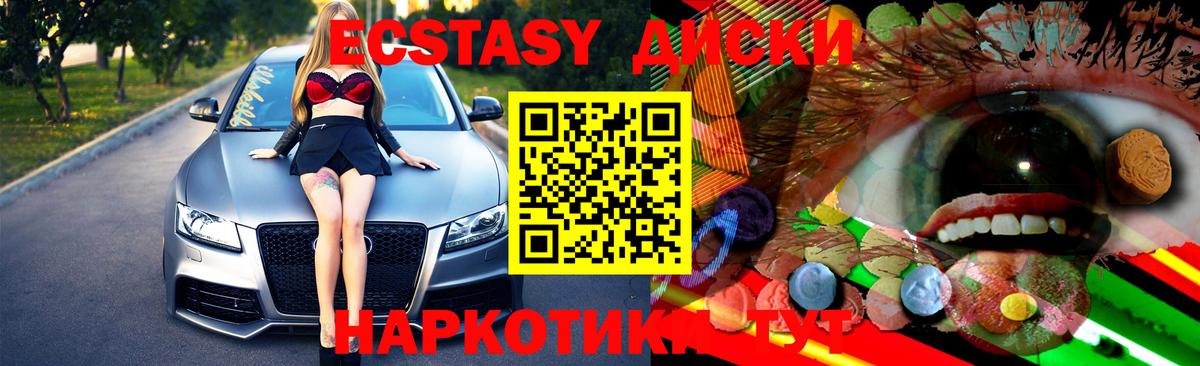 Углич  Ecstasy таблы  Экстази Philipp Plein  Вход с VPN 