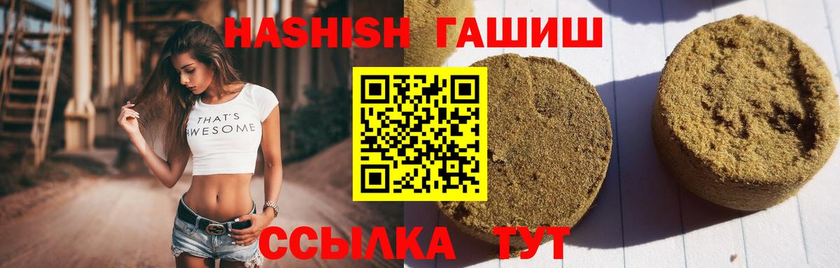 ГАШ гашик Углич