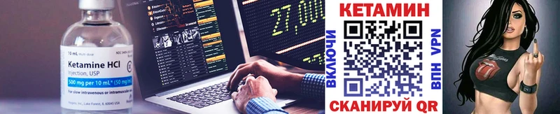 мега как войти Углич КЕТАМИН VHQ