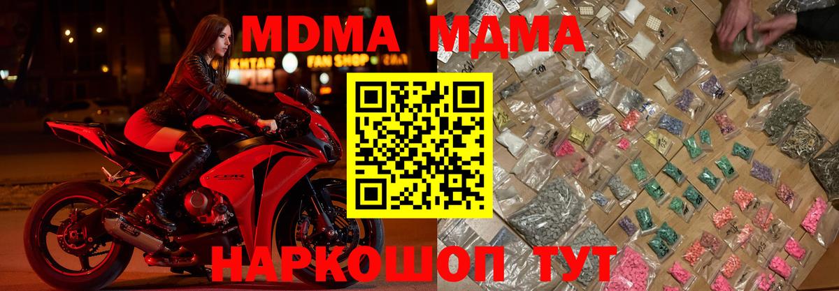 Углич  MDMA VHQ  МДМА VHQ  MDMA  Вход с VPN 