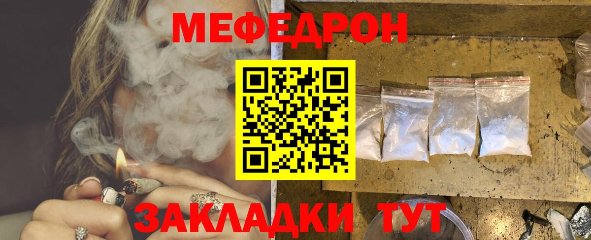 МЕФ mephedrone  Вход с VPN  Углич  МЯУ-МЯУ  МЕФ мука 
