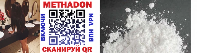 закладки  Углич  Метадон methadone 
