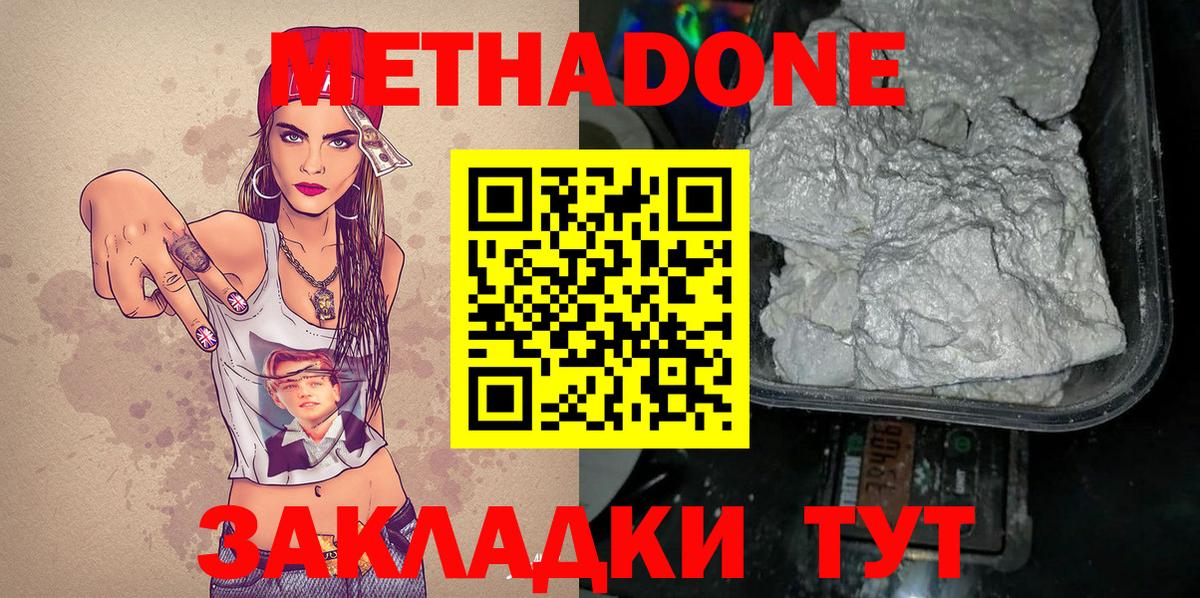 МЕТАДОН кристалл Углич