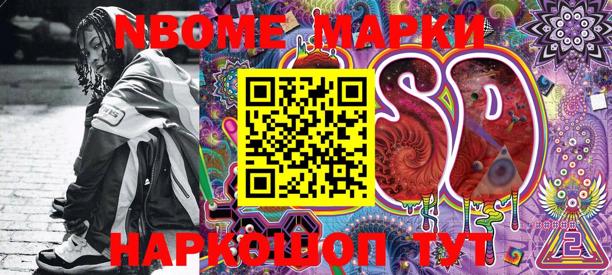 Марки N-bome 1,5мг  Вход с VPN  Марки N-bome 1,5мг  Наркотические марки  Углич 