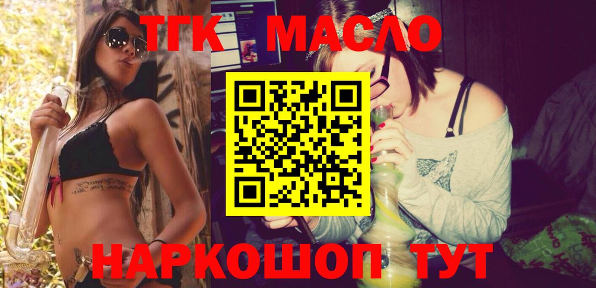 ТГК вейп Углич