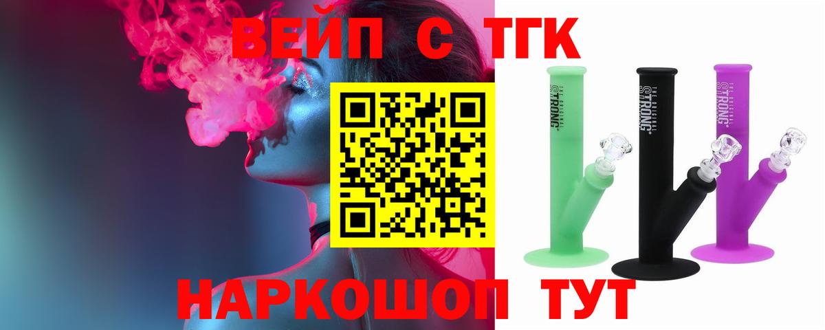 Углич  ТГК Wax  Вход с VPN 