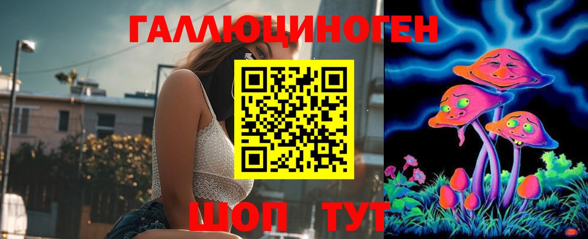 Углич  Псилоцибиновые грибы ЛСД  Вход с VPN 